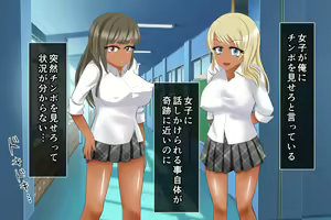 Page 12 of Datsu Doutei! Gakkou Ecchi - preview thumbnail