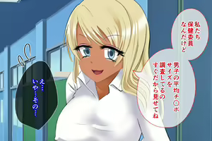 Page 13 of Datsu Doutei! Gakkou Ecchi - preview thumbnail