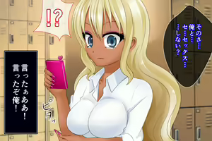 Page 148 of Datsu Doutei! Gakkou Ecchi - preview thumbnail