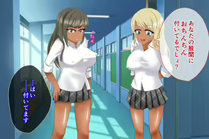 Page 15 of Datsu Doutei! Gakkou Ecchi - preview thumbnail