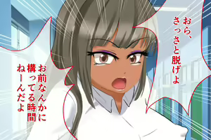 Page 187 of Datsu Doutei! Gakkou Ecchi - preview thumbnail