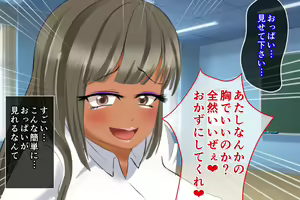 Page 201 of Datsu Doutei! Gakkou Ecchi - preview thumbnail