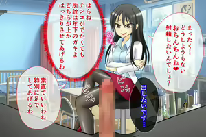 Page 219 of Datsu Doutei! Gakkou Ecchi - preview thumbnail