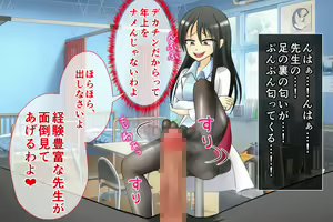 Page 221 of Datsu Doutei! Gakkou Ecchi - preview thumbnail