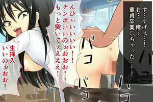 Page 248 of Datsu Doutei! Gakkou Ecchi - preview thumbnail