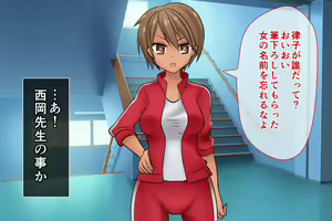 Page 257 of Datsu Doutei! Gakkou Ecchi - preview thumbnail