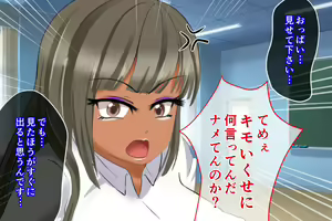 Page 28 of Datsu Doutei! Gakkou Ecchi - preview thumbnail