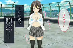 Page 288 of Datsu Doutei! Gakkou Ecchi - preview thumbnail