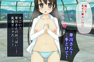 Page 291 of Datsu Doutei! Gakkou Ecchi - preview thumbnail