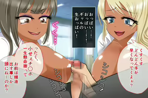 Page 32 of Datsu Doutei! Gakkou Ecchi - preview thumbnail