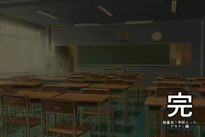 Page 345 of Datsu Doutei! Gakkou Ecchi - preview thumbnail