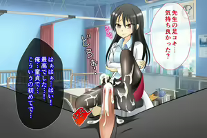 Page 57 of Datsu Doutei! Gakkou Ecchi - preview thumbnail
