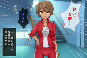 Page 83 of Datsu Doutei! Gakkou Ecchi - preview thumbnail