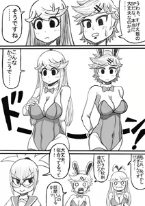 Page 102 of Shiritsu Jenosaido Gakuen! - preview thumbnail