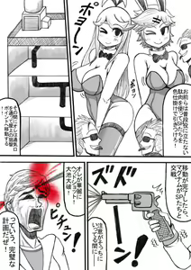 Page 103 of Shiritsu Jenosaido Gakuen! - preview thumbnail