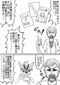 Page 108 of Shiritsu Jenosaido Gakuen! - preview thumbnail