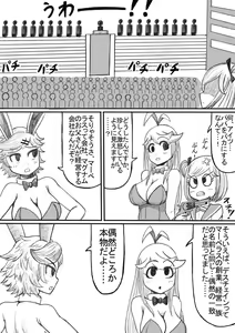 Page 110 of Shiritsu Jenosaido Gakuen! - preview thumbnail