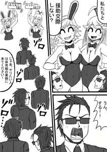 Page 114 of Shiritsu Jenosaido Gakuen! - preview thumbnail