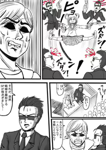 Page 115 of Shiritsu Jenosaido Gakuen! - preview thumbnail