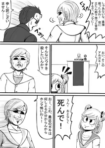 Page 120 of Shiritsu Jenosaido Gakuen! - preview thumbnail