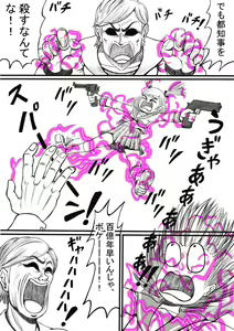 Page 121 of Shiritsu Jenosaido Gakuen! - preview thumbnail