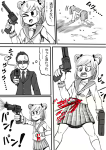 Page 124 of Shiritsu Jenosaido Gakuen! - preview thumbnail