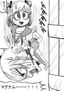 Page 126 of Shiritsu Jenosaido Gakuen! - preview thumbnail