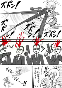 Page 128 of Shiritsu Jenosaido Gakuen! - preview thumbnail