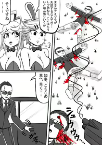 Page 131 of Shiritsu Jenosaido Gakuen! - preview thumbnail