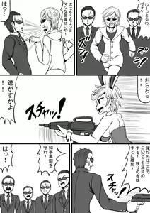 Page 132 of Shiritsu Jenosaido Gakuen! - preview thumbnail