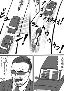 Page 134 of Shiritsu Jenosaido Gakuen! - preview thumbnail