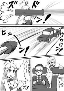 Page 138 of Shiritsu Jenosaido Gakuen! - preview thumbnail