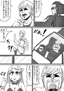 Page 139 of Shiritsu Jenosaido Gakuen! - preview thumbnail