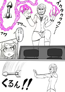 Page 140 of Shiritsu Jenosaido Gakuen! - preview thumbnail
