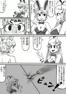 Page 143 of Shiritsu Jenosaido Gakuen! - preview thumbnail