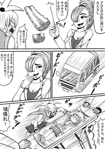 Page 146 of Shiritsu Jenosaido Gakuen! - preview thumbnail