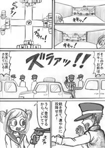 Page 19 of Shiritsu Jenosaido Gakuen! - preview thumbnail