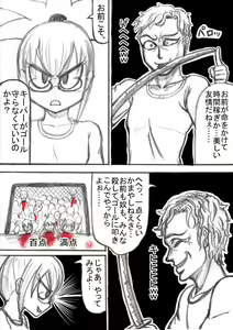 Page 51 of Shiritsu Jenosaido Gakuen! - preview thumbnail