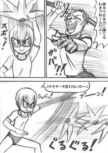Page 52 of Shiritsu Jenosaido Gakuen! - preview thumbnail