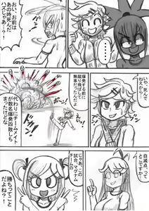 Page 57 of Shiritsu Jenosaido Gakuen! - preview thumbnail