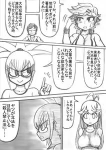Page 61 of Shiritsu Jenosaido Gakuen! - preview thumbnail