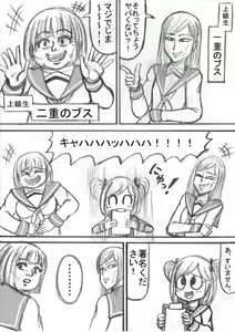Page 66 of Shiritsu Jenosaido Gakuen! - preview thumbnail