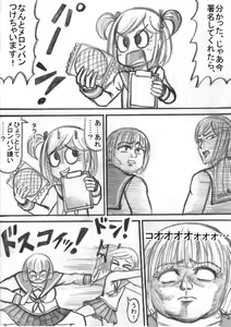 Page 68 of Shiritsu Jenosaido Gakuen! - preview thumbnail