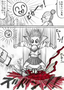 Page 7 of Shiritsu Jenosaido Gakuen! - preview thumbnail