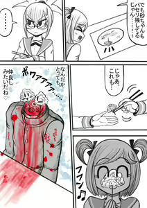 Page 98 of Shiritsu Jenosaido Gakuen! - preview thumbnail