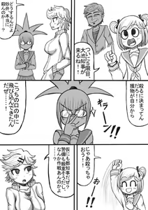 Page 99 of Shiritsu Jenosaido Gakuen! - preview thumbnail
