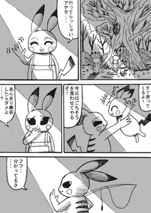 Pokémon Go to Hell! — hentai manga cover on Fhentai