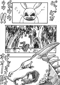 Page 13 of Pokémon Go to Hell! - preview thumbnail