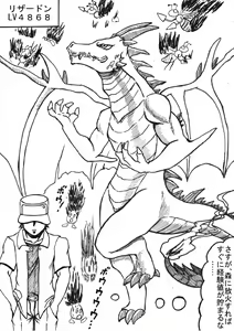 Page 14 of Pokémon Go to Hell! - preview thumbnail