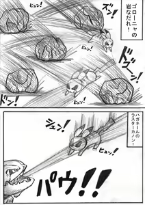 Page 146 of Pokémon Go to Hell! - preview thumbnail